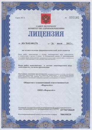 Лицензия на осуществление фармацевтической деятельности в Акбастау